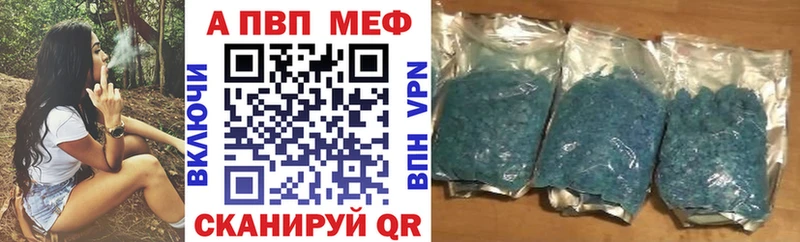 МЕГА Валдай APVP СК