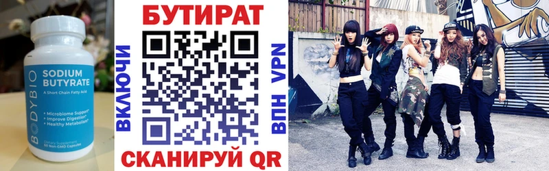ссылка на мегу сайт  Валдай  БУТИРАТ оксибутират 