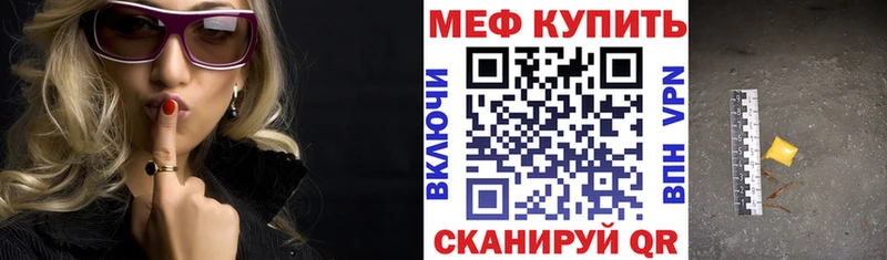 МЕФ кристаллы Валдай