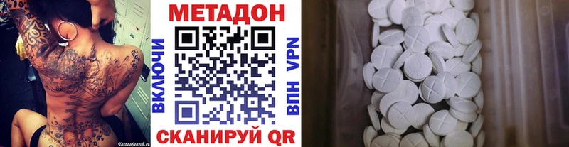 МЕТАДОН VHQ  Валдай 